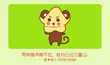 羊和猴合不合 他们在一起容易出问题吗