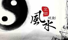 阿苏传传，看风水的这些年，与你分享（6）