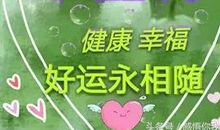 未来十天，幸福路过，表露真情获得爱情的星座