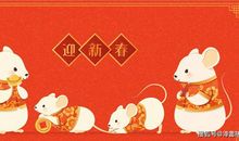 2020年1月30日大年初六生肖运势吉凶