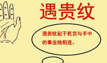 女人拥有这九种手纹是象征财富