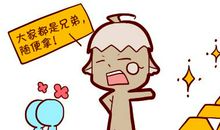 属猴的人2020年偏财运怎么样？运势不佳如何力挽狂澜？