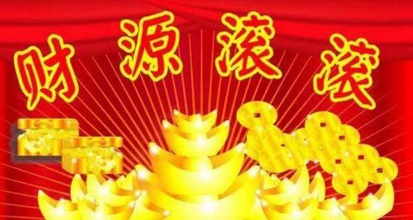 12.15-12.31号运势最佳的三生肖，富贵来，横财发