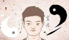 男人两眼之间有痣 会克妻