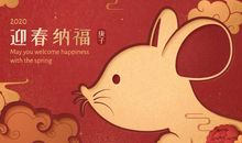 2020金鼠年，金鼠几月出生命好