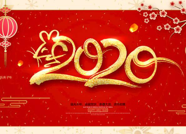 2020金鼠年祝福语大全，带“鼠”字的贺词精选 1