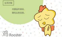 本周生肖鸡运势（11.4-11.10）