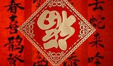 3月第一天，运势不降反增，鸿运当头的5生肖，爱情事业双丰收