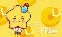 风头自己麻溜盖住从不做拔尖的星座