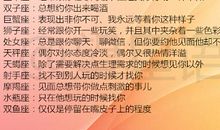 被十二星座这样撩，趁早离他远点吧! 12星座这么做，一定很爱你