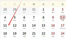 11月11号生肖运势排行榜