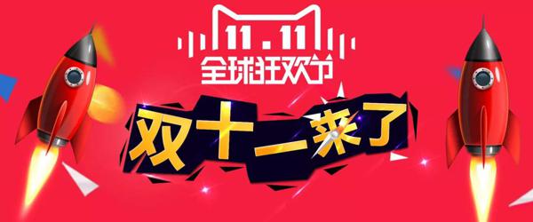 【周运11.11～11.17】这个双十一，你适合敞开了购物吗？