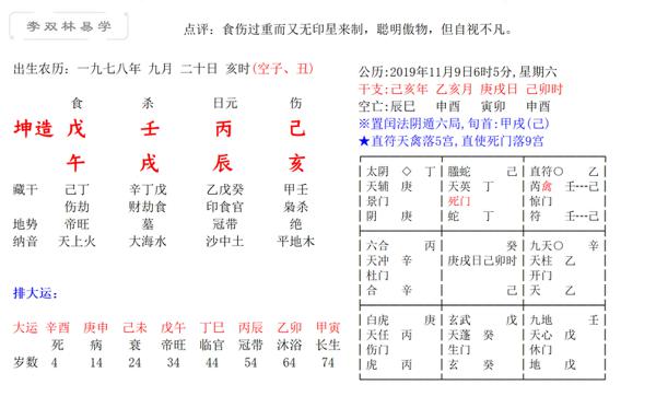 去远方工作对婚姻和事业是否有利 李双林