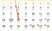 2020年1月15运势冲猪，合猴。财神正南，三煞正东。