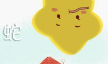 2020年十二生肖运势最吉排名榜