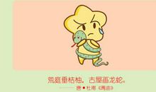 郑博士 看看谁是12属相中的销售大王