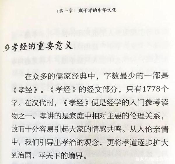 一个家庭最好的风水，就这2个字！ 3