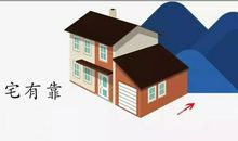 风水学上四大靠山！助你贵人登门！