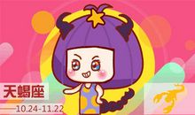 天生王者 做啥都很抢眼的四大星座