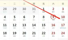 11月10号生肖运势早知道