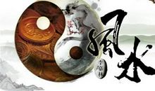 真正的风水是什么？