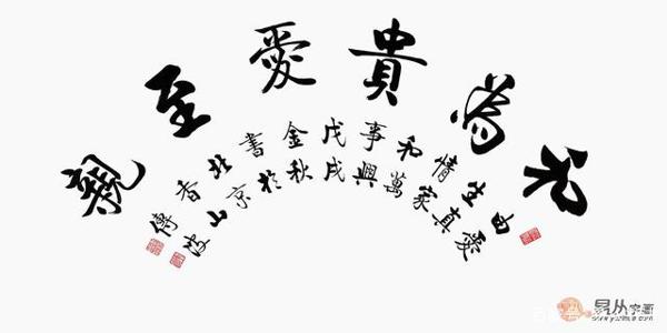 卧室挂什么画好 书法字画招财进旺风水