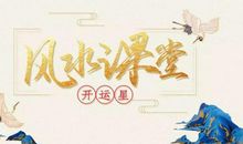 风水也要与时俱进，这些谬论吓到你了吗？