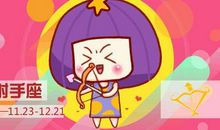 射手座和什么星座最配