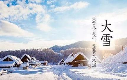 2019年大雪节气日子黄历适合结婚吗 卦象上上好吗？(图文)