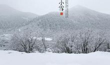 2019年小雪节气出生女孩八字缺火土取名100分名字！(图文)