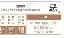 星历0302：金牛调整生物钟 天秤眼光很精准