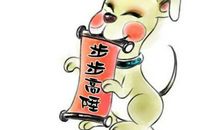 1994年属狗女在2020年的27岁的运势怎么样