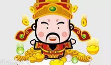 恭喜四生肖财运大好，10月25号开始赚钱路子多到爆，事业发展越来越好!