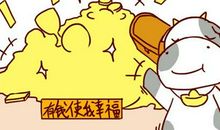 金牛座最近一周运势解析【2020.02.10-2020.02.16】：沉迷事业，忽视感情