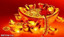 恭喜四生肖能大展宏图，1月14号开始日进斗金财运旺，事业有成钱财大旺!