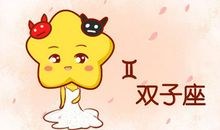 从不反驳 觉得领导说什么都是对的星座