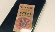 手机后面放钱什么意思