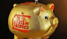 明年开始转运，霉运不近身，鸿运到家来，的生肖