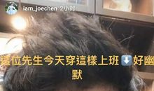 陈乔恩吐槽男友新年装扮像风水先生，互动甜蜜，恩爱十足破质疑