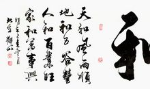 一般客厅挂什么风水画 传统书法挂客厅有档次