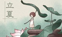 立夏为啥吃鸡蛋 为什么被称为立夏