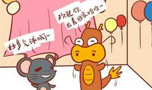 属鼠的性格特点是什么，有哪些优点呢？