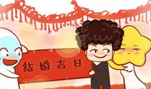 龙头节可以结婚吗 2020年2月24结婚好吗