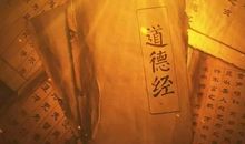 原创 杨钧淇谈《道德经》与风水