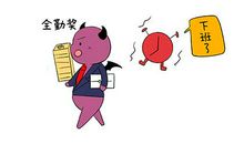 天蝎座2020年5月份星座运势查询