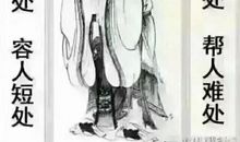 一个家庭最好的风水，就是良好的家风