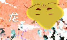 2020这些生肖注定在职场青云直上