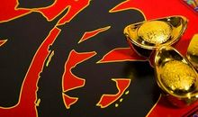 1月上旬洪福齐天，福如东海，发家致富，生财有望的生肖