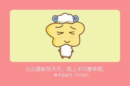 属鸡与属羊婚姻合适吗 运势怎么样