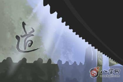 金命住东户还是西户好(图文) 2